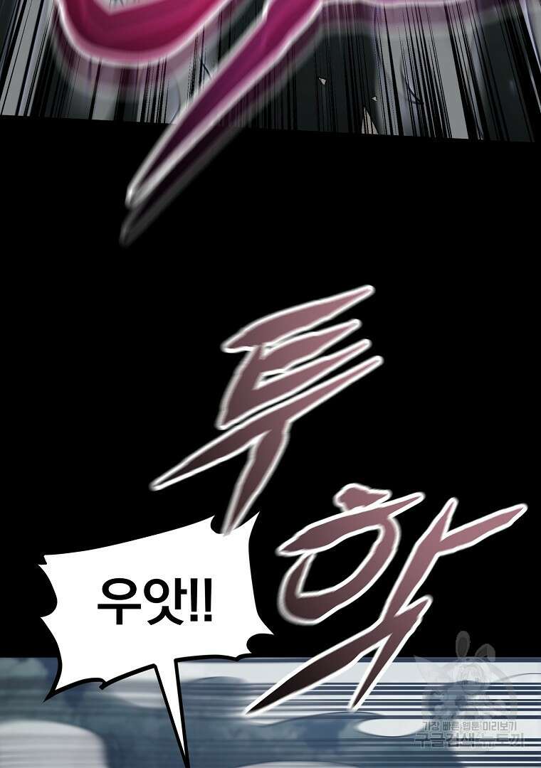 두주불사 20화 21