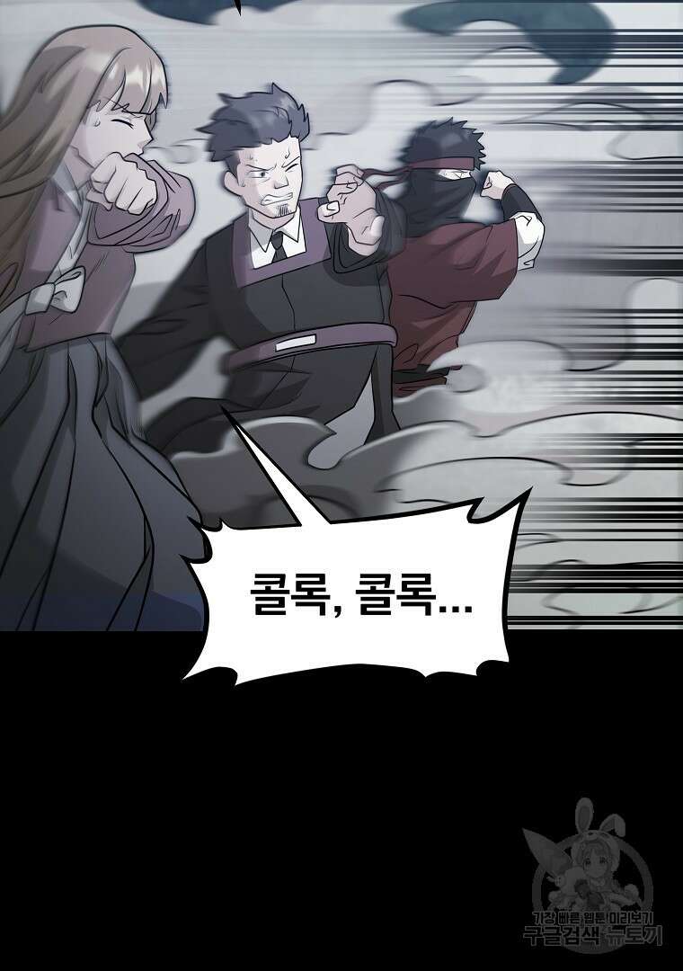 두주불사 20화 22
