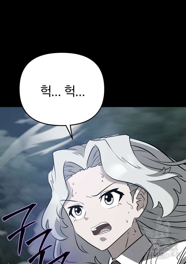 두주불사 20화 23