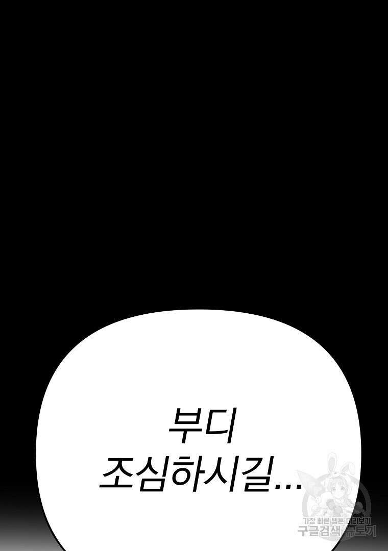 두주불사 20화 37
