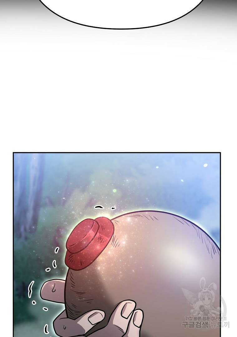 두주불사 20화 38