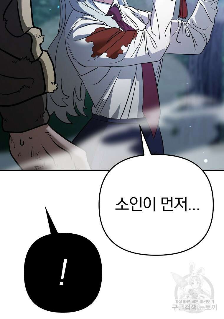 두주불사 20화 42