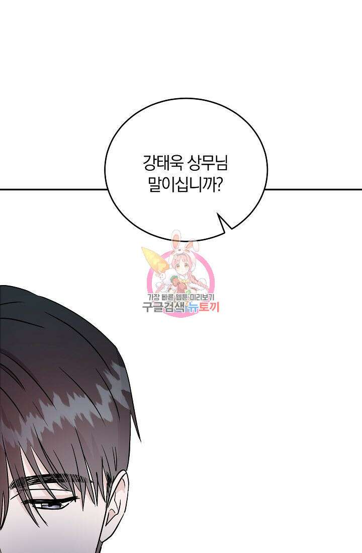 재혼 부부 10화 1