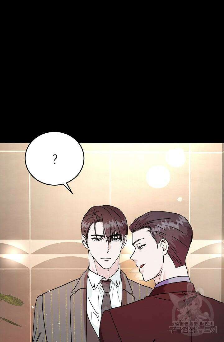 재혼 부부 10화 3