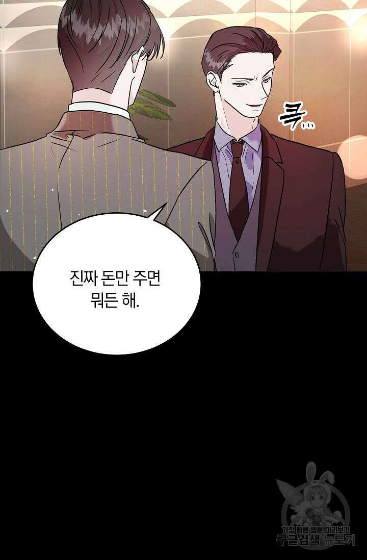 재혼 부부 10화 5