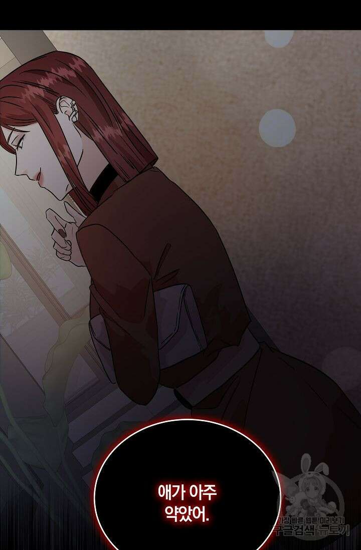 재혼 부부 10화 6