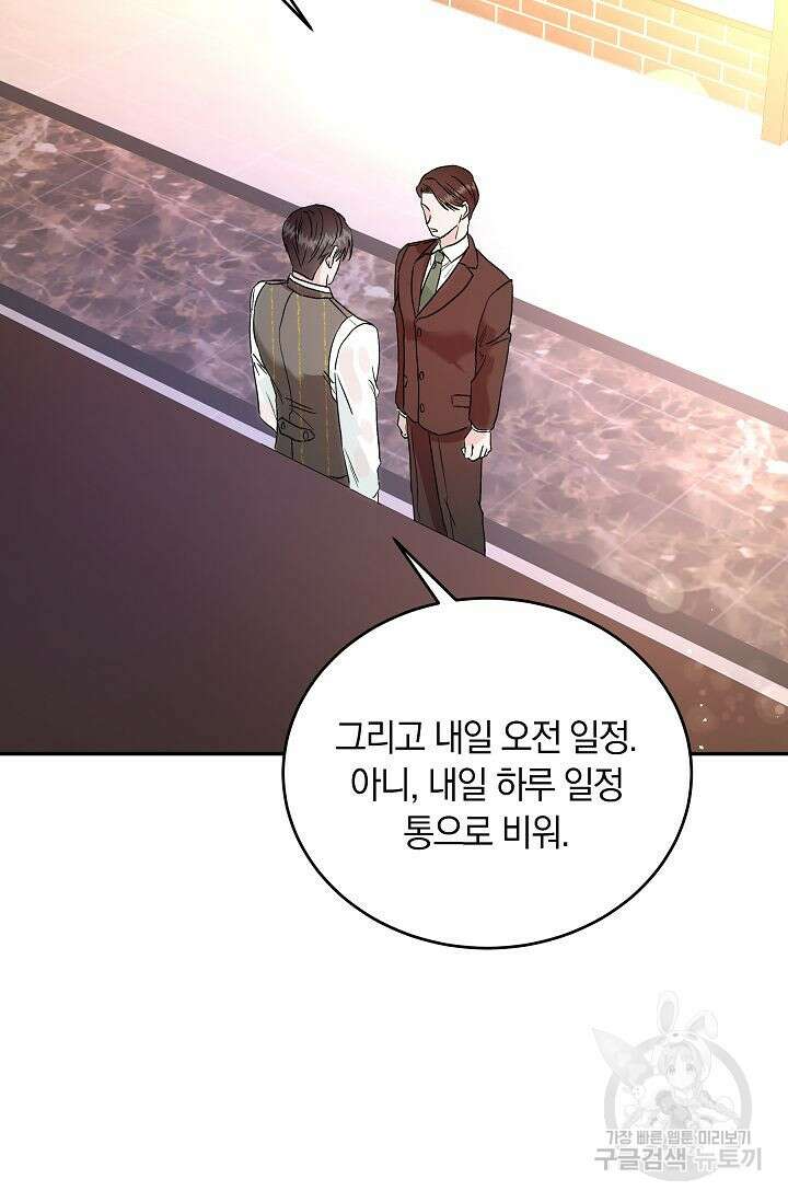 재혼 부부 10화 8