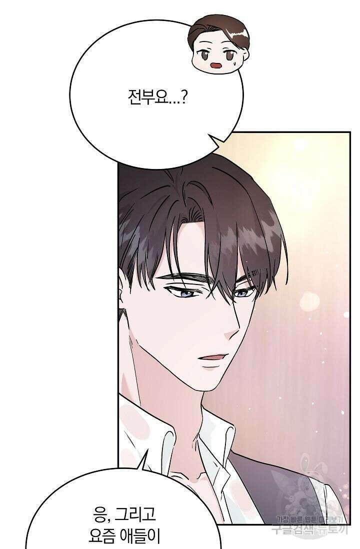 재혼 부부 10화 9