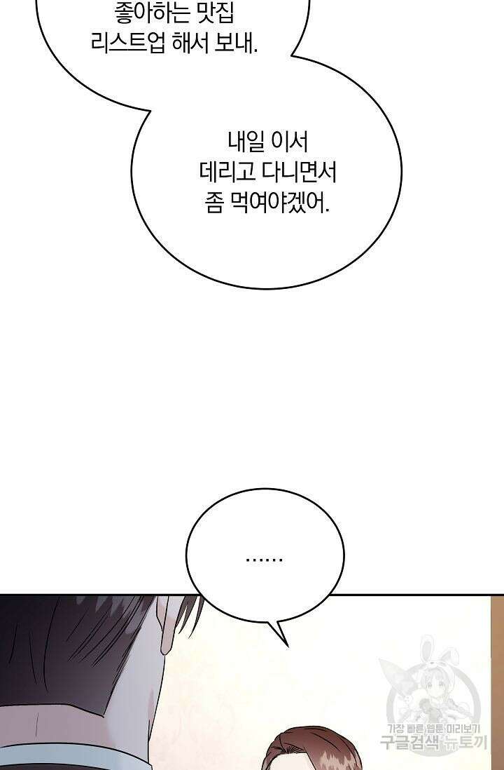 재혼 부부 10화 10