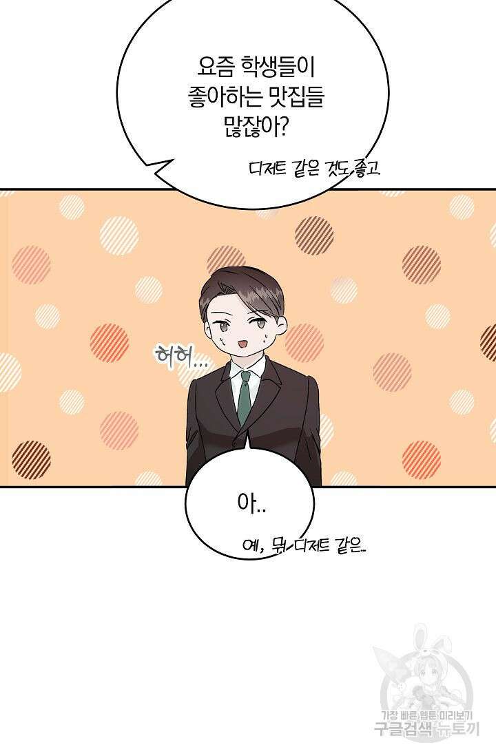 재혼 부부 10화 12