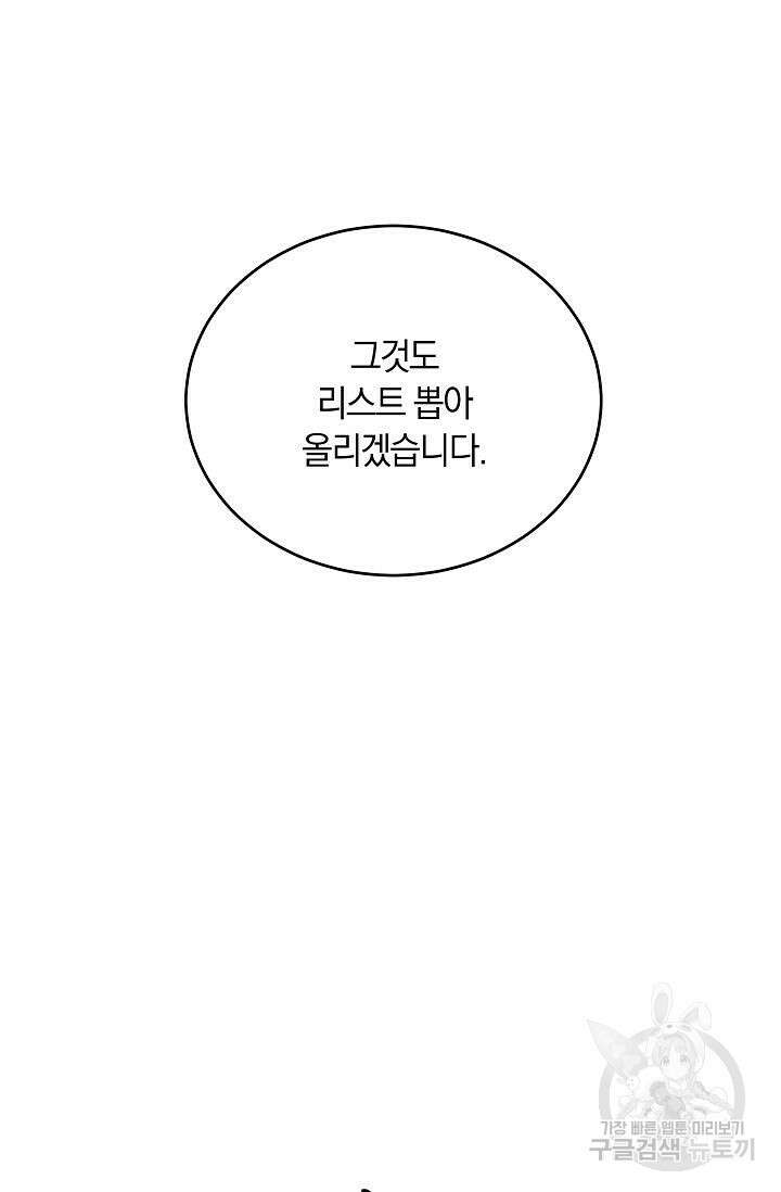 재혼 부부 10화 13