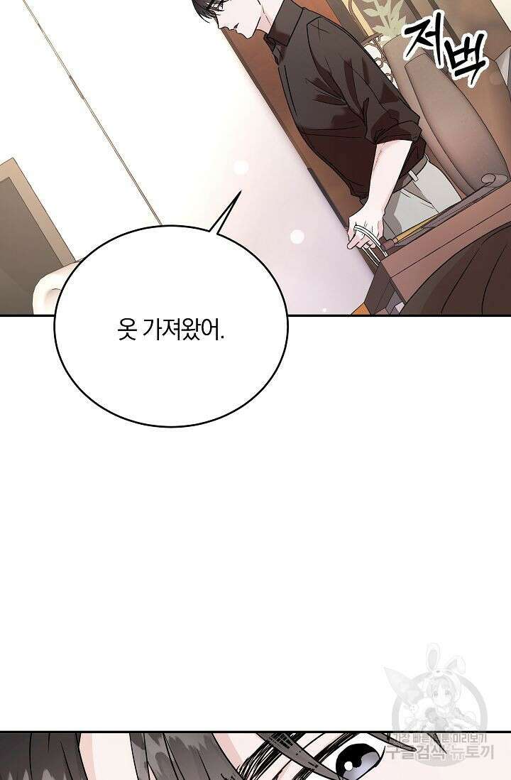 재혼 부부 10화 19