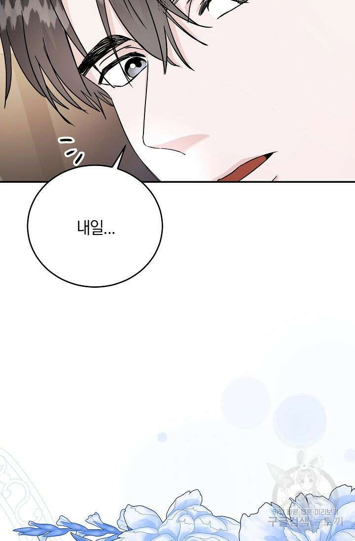 재혼 부부 10화 20