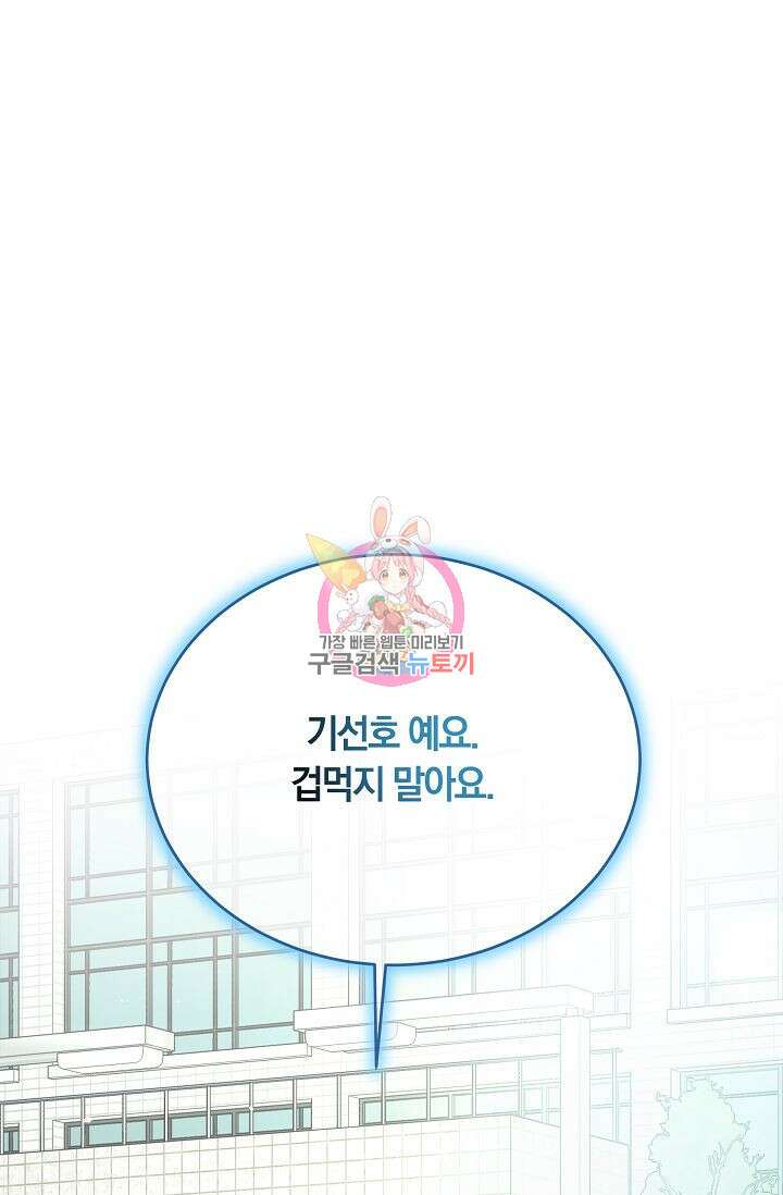 재혼 부부 20화 1