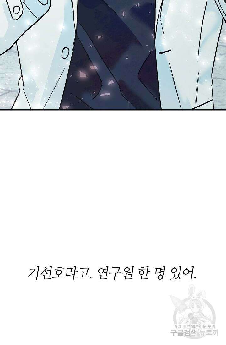재혼 부부 20화 3
