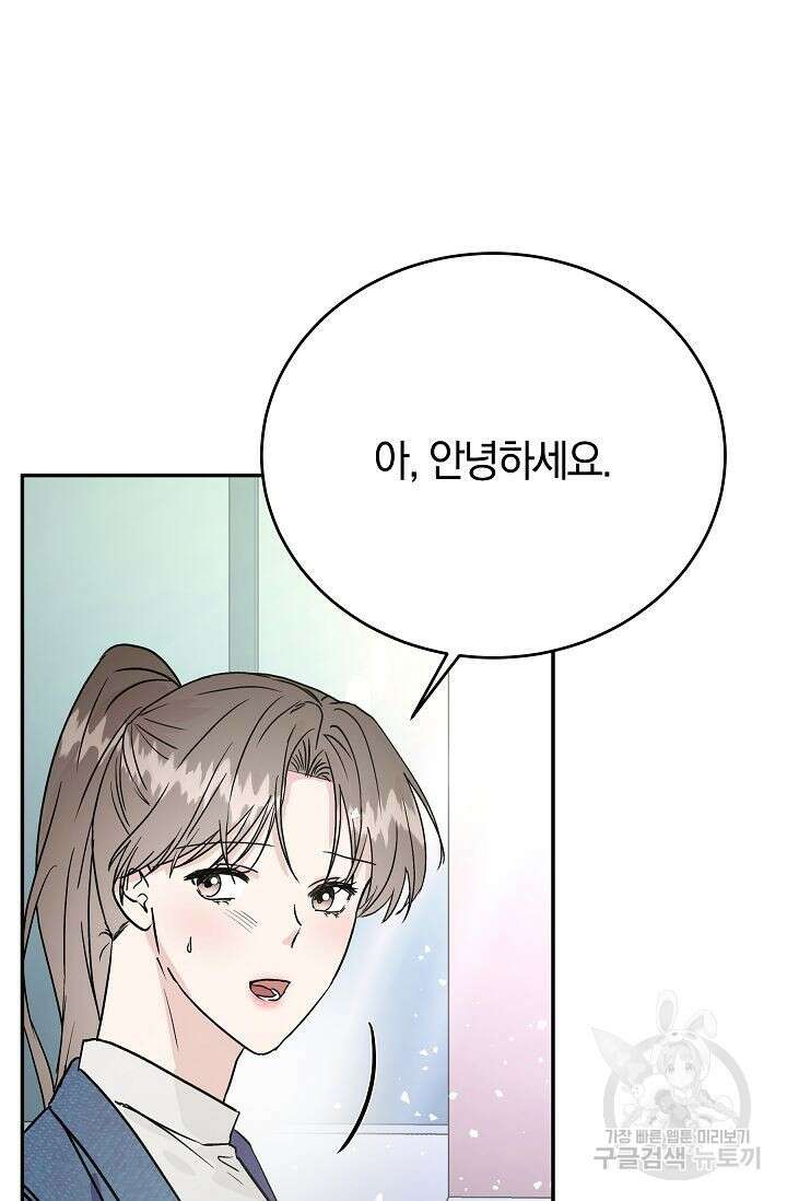 재혼 부부 20화 4