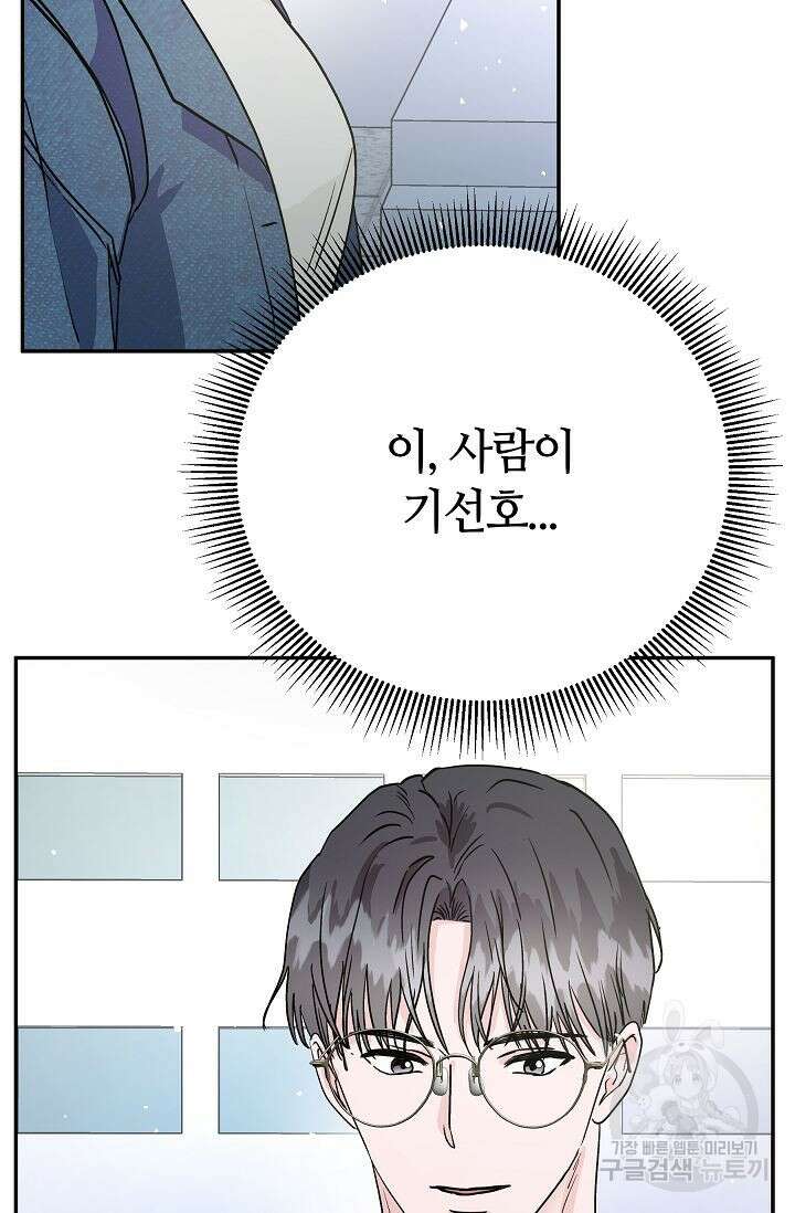 재혼 부부 20화 5