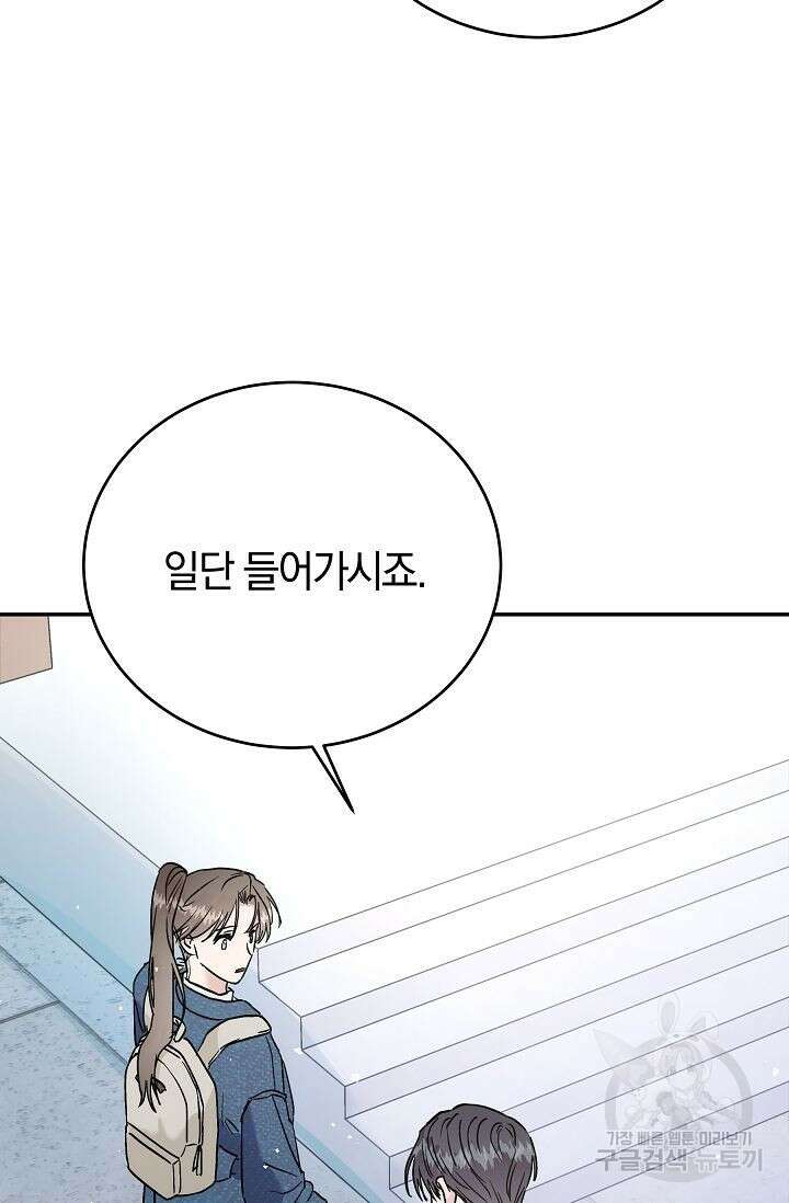 재혼 부부 20화 7