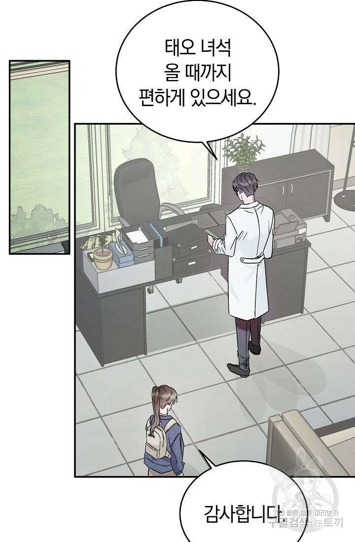 재혼 부부 20화 11