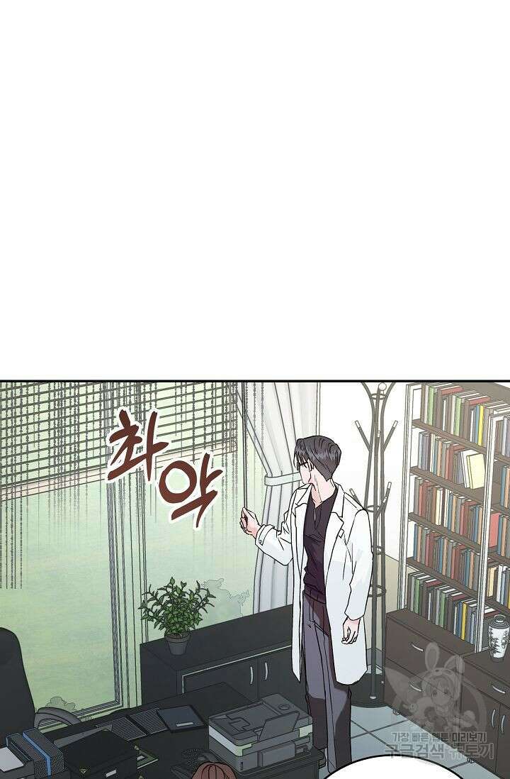 재혼 부부 20화 14