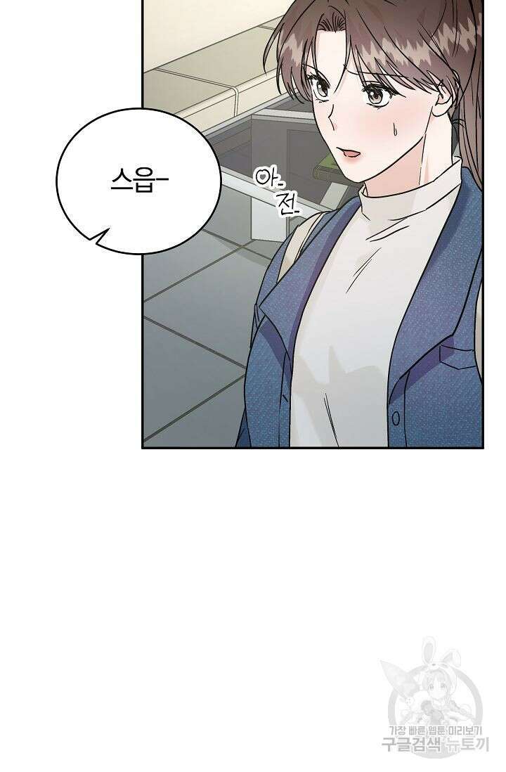 재혼 부부 20화 16