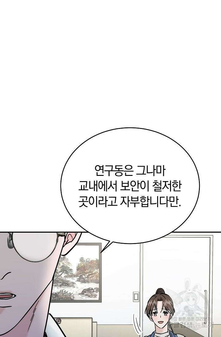 재혼 부부 20화 17