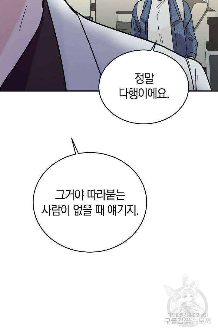 재혼 부부 20화 18
