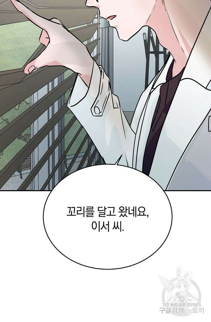 재혼 부부 20화 20