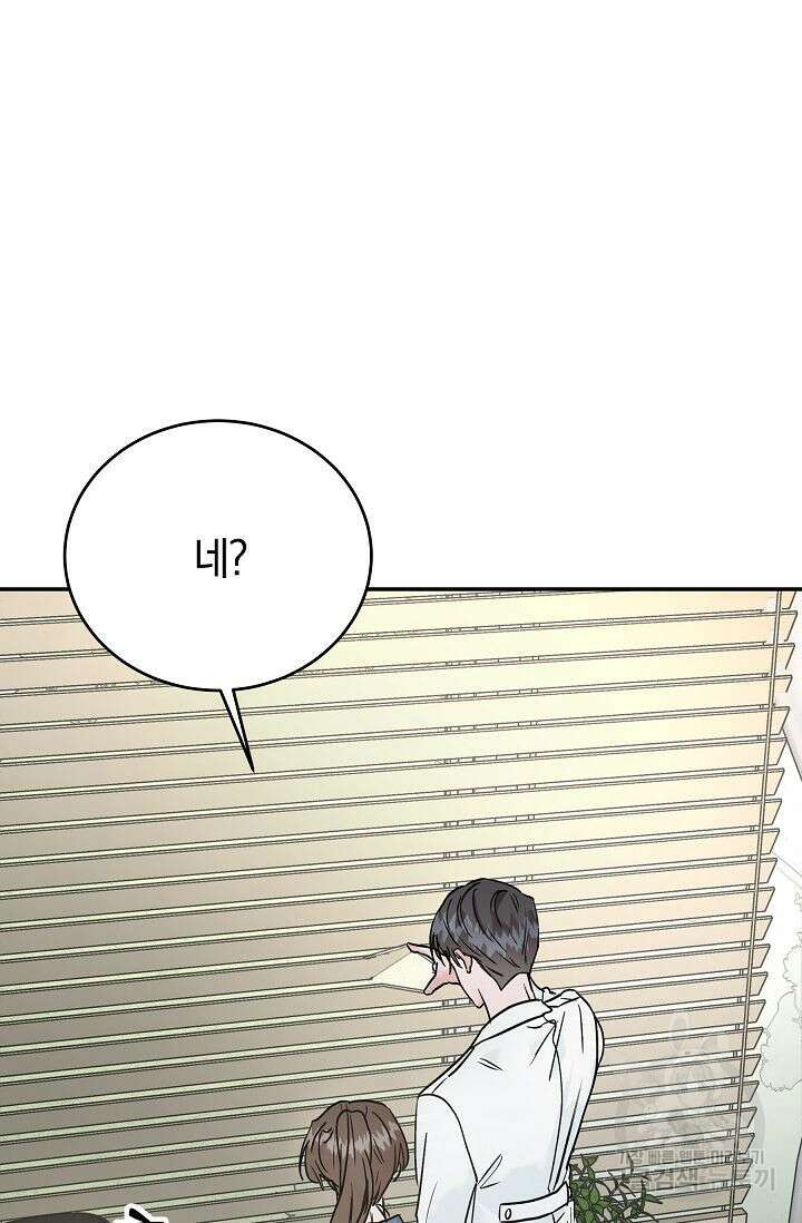 재혼 부부 20화 21