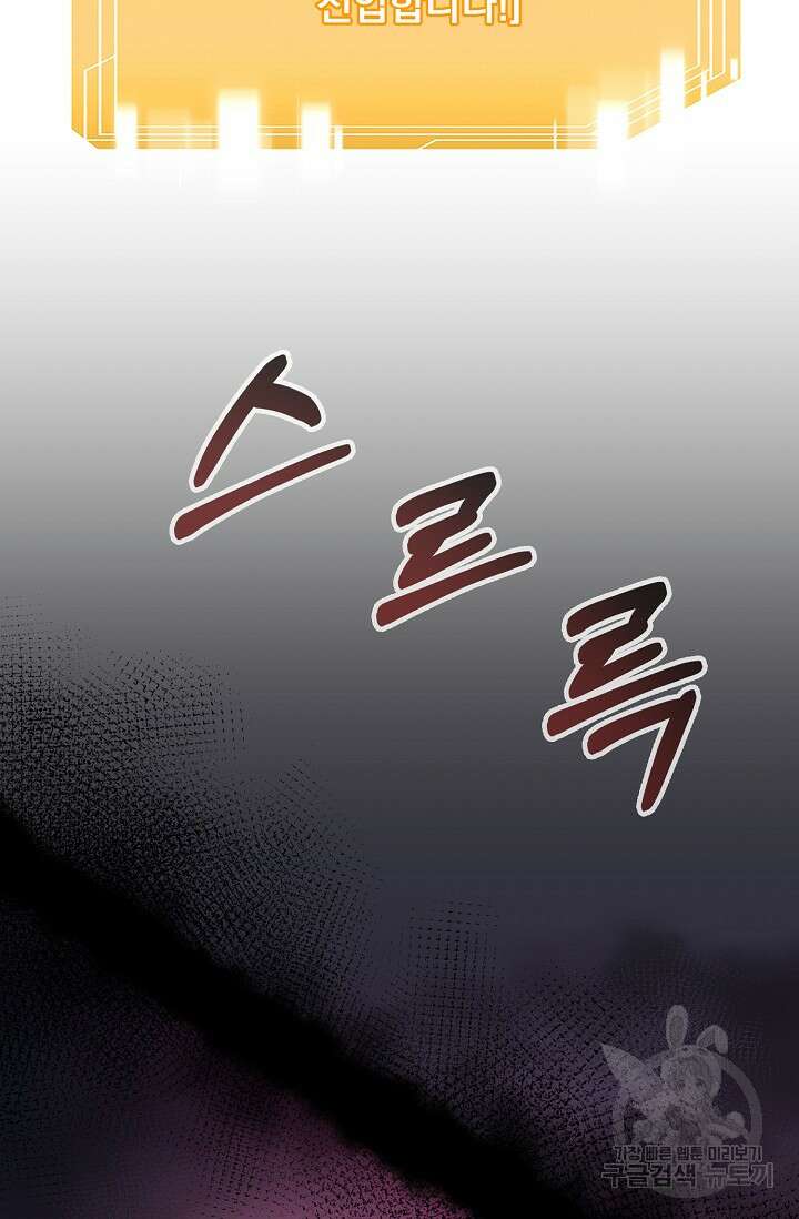 혼자 다 해 먹는 먼치킨 10화 2