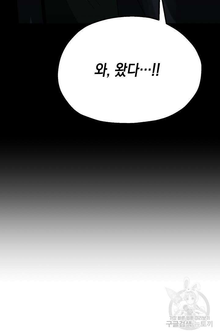 혼자 다 해 먹는 먼치킨 10화 7
