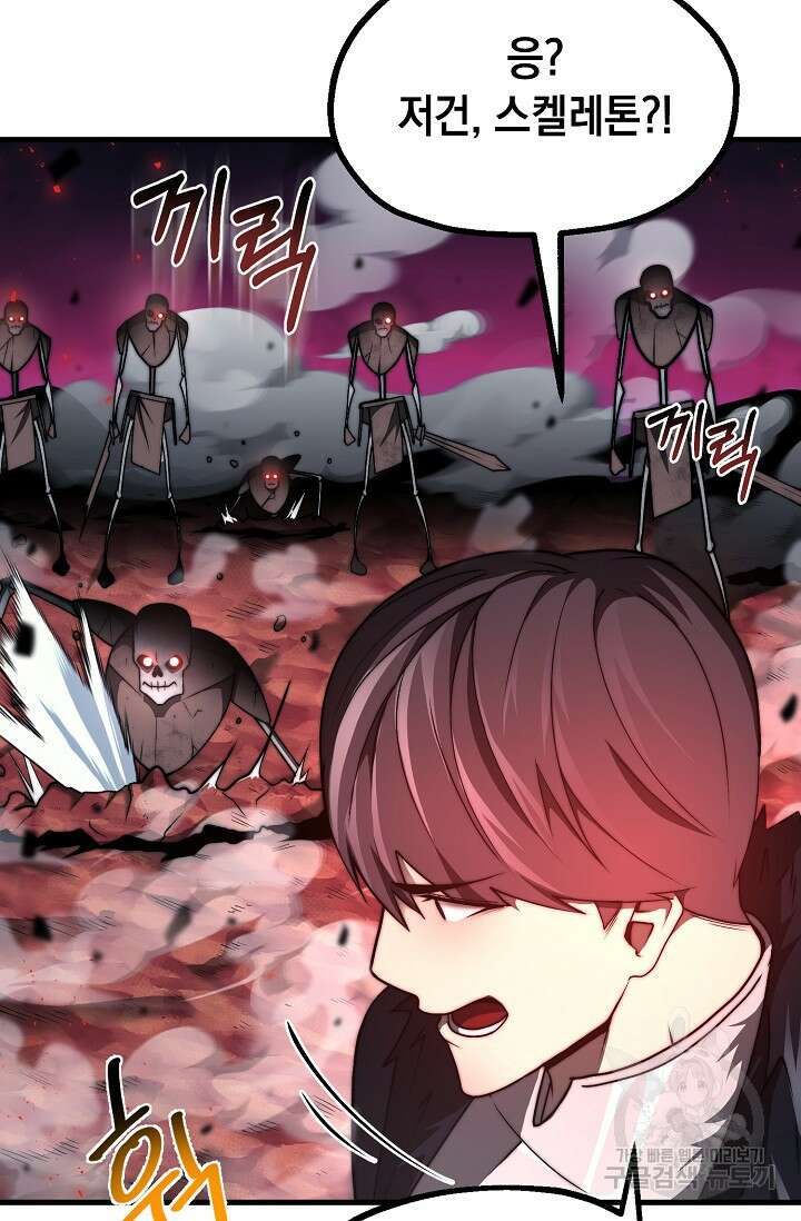 혼자 다 해 먹는 먼치킨 10화 13