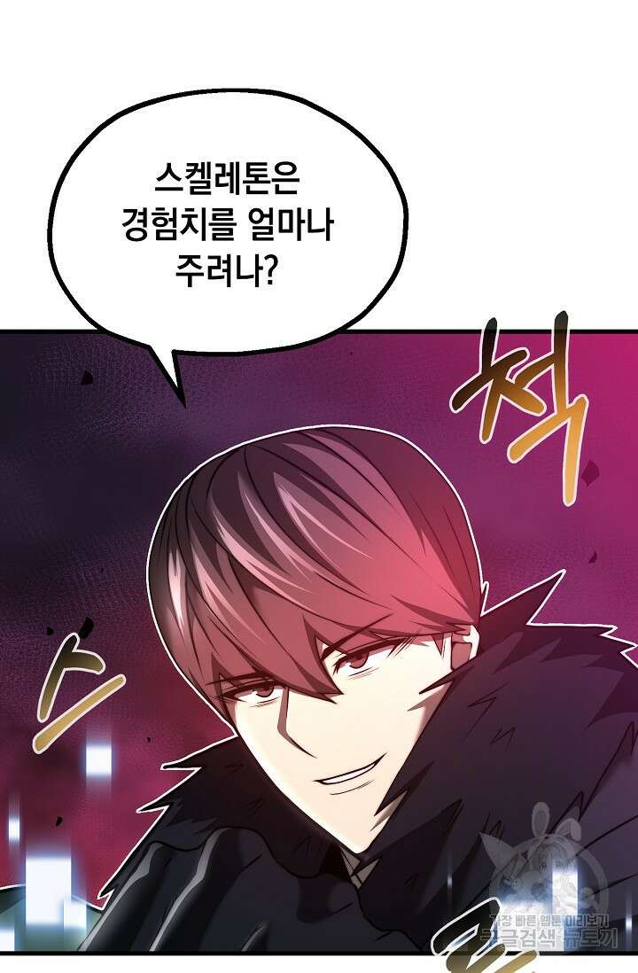혼자 다 해 먹는 먼치킨 10화 16
