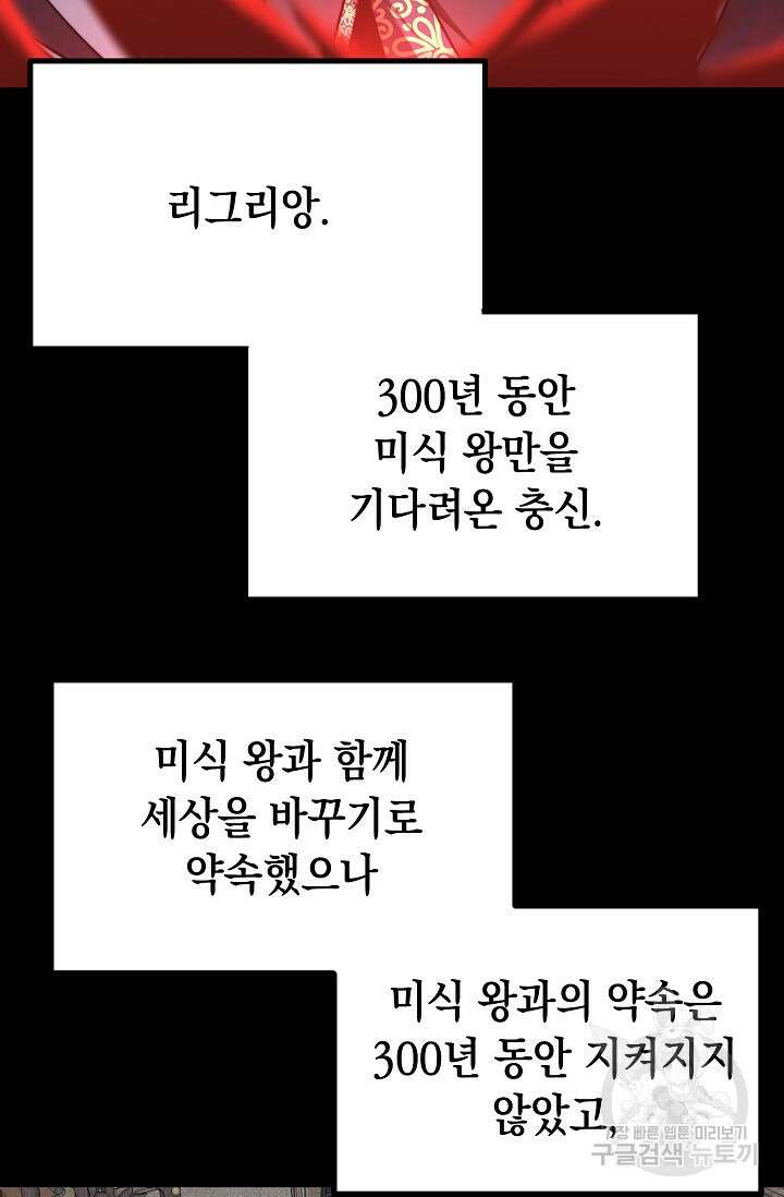 혼자 다 해 먹는 먼치킨 10화 32