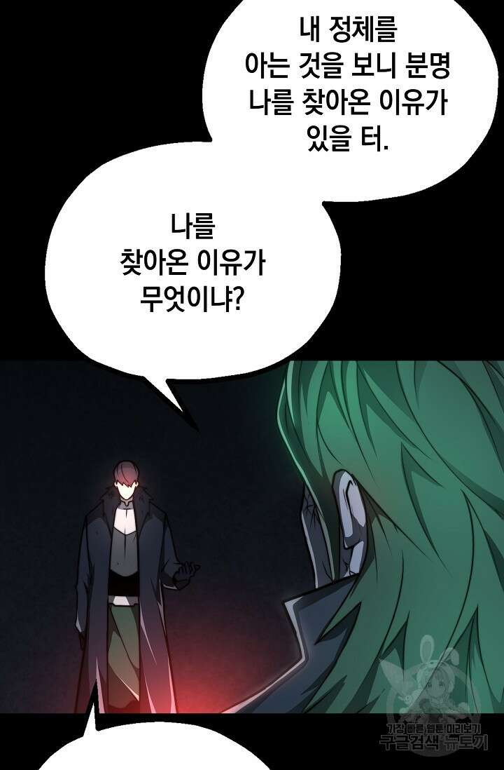 혼자 다 해 먹는 먼치킨 10화 35