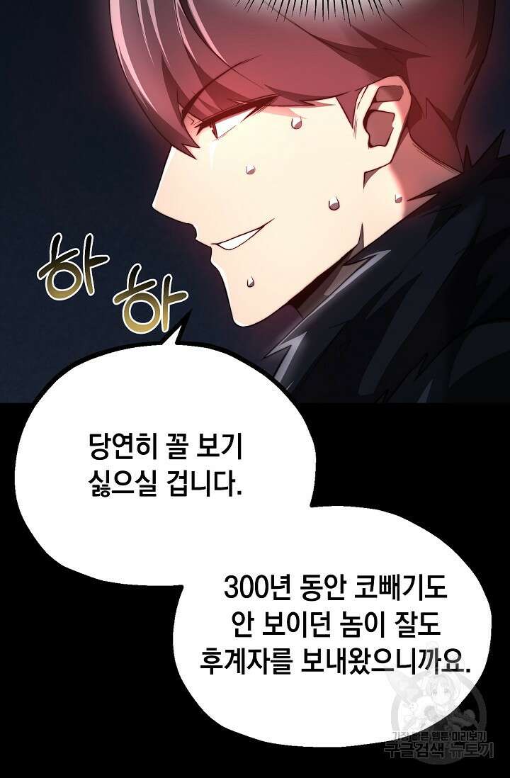 혼자 다 해 먹는 먼치킨 10화 38