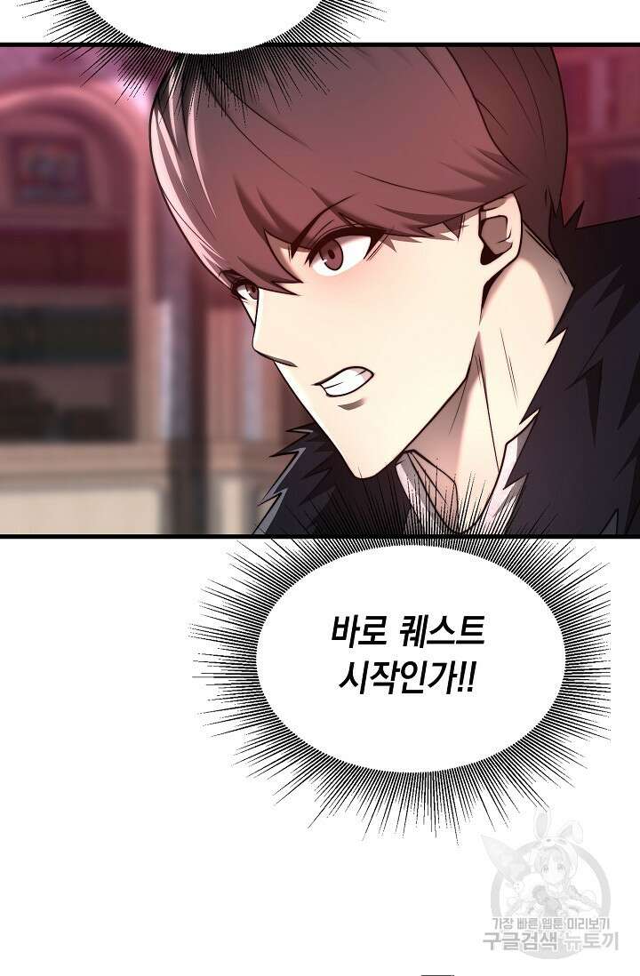 혼자 다 해 먹는 먼치킨 10화 72