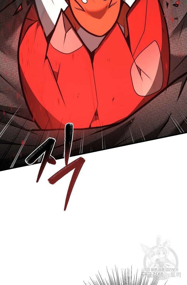 혼자 다 해 먹는 먼치킨 10화 101