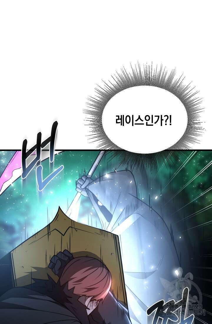 혼자 다 해 먹는 먼치킨 10화 107