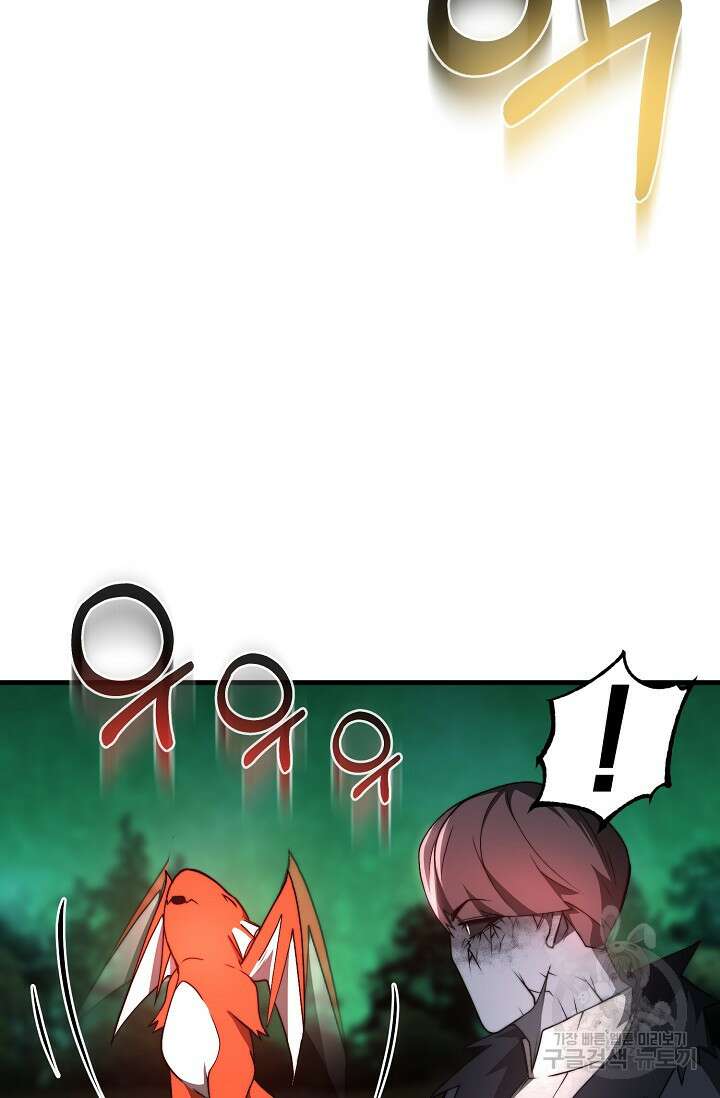 혼자 다 해 먹는 먼치킨 10화 110