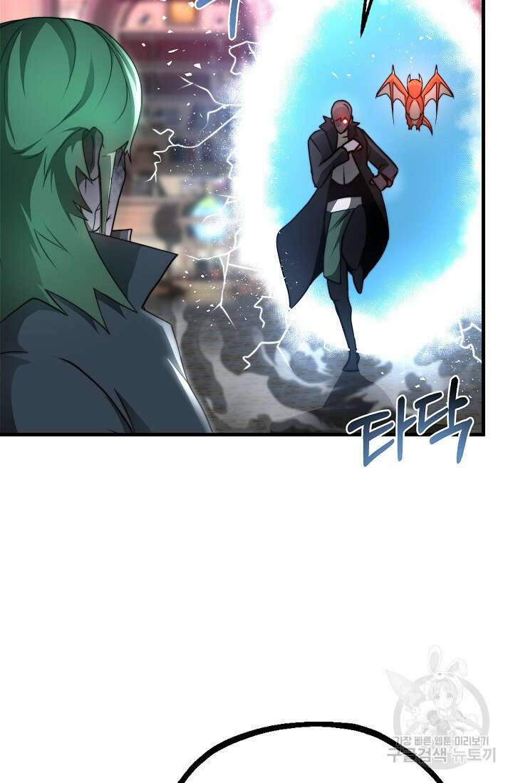 혼자 다 해 먹는 먼치킨 10화 120