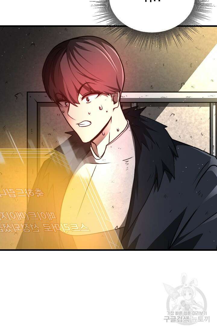 혼자 다 해 먹는 먼치킨 10화 143