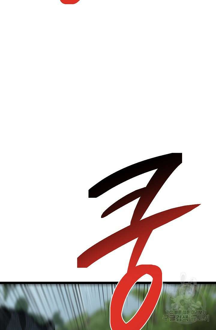 혼자 다 해 먹는 먼치킨 20화 4