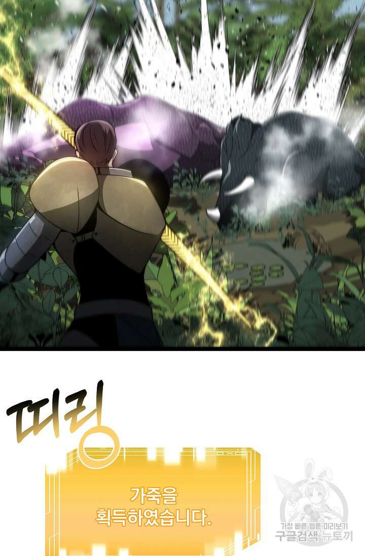 혼자 다 해 먹는 먼치킨 20화 6