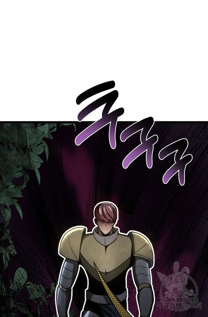 혼자 다 해 먹는 먼치킨 20화 14