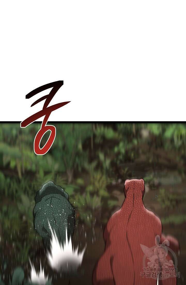 혼자 다 해 먹는 먼치킨 20화 21
