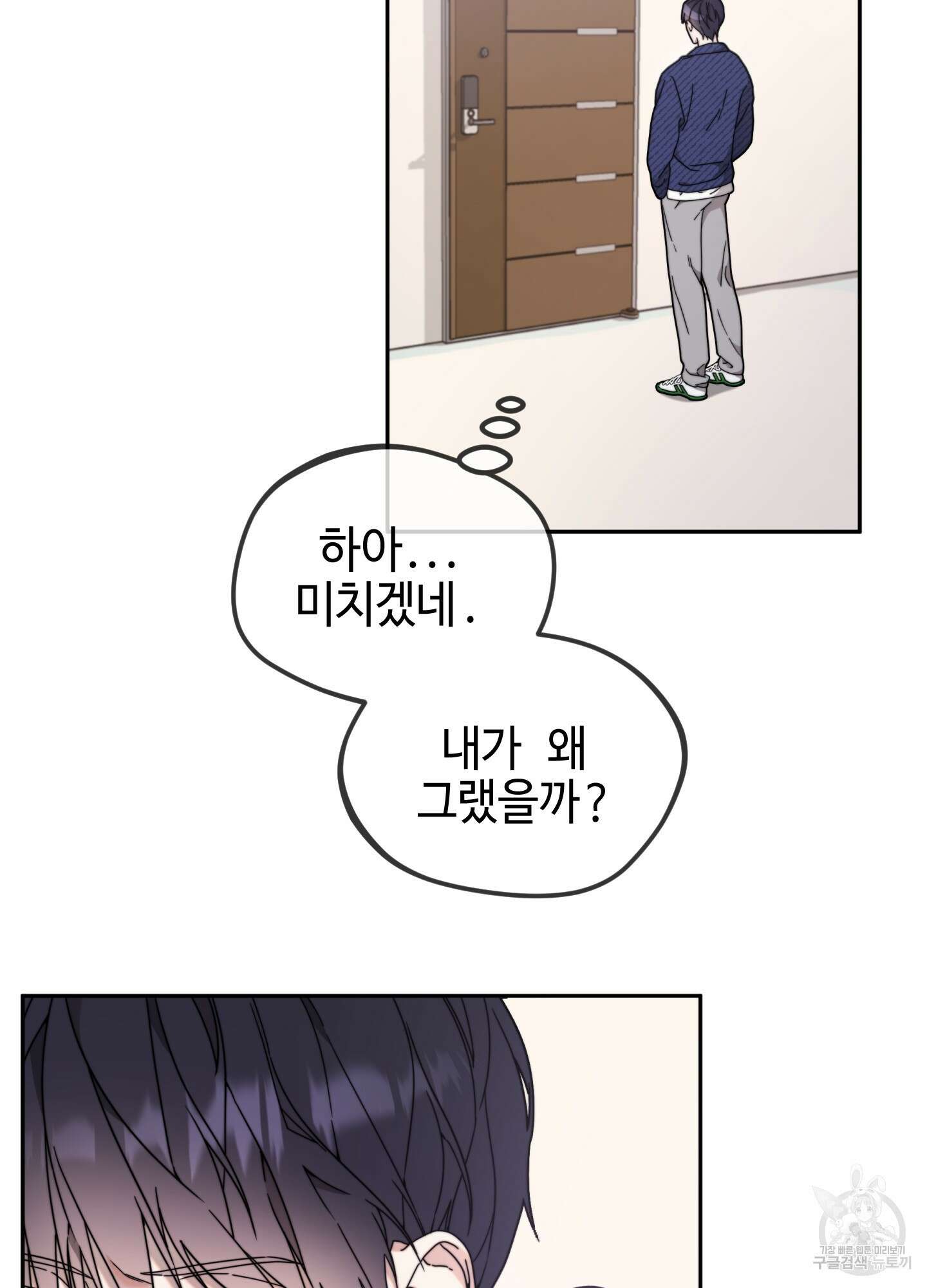 너의 연기가 부담스러워 4화 5
