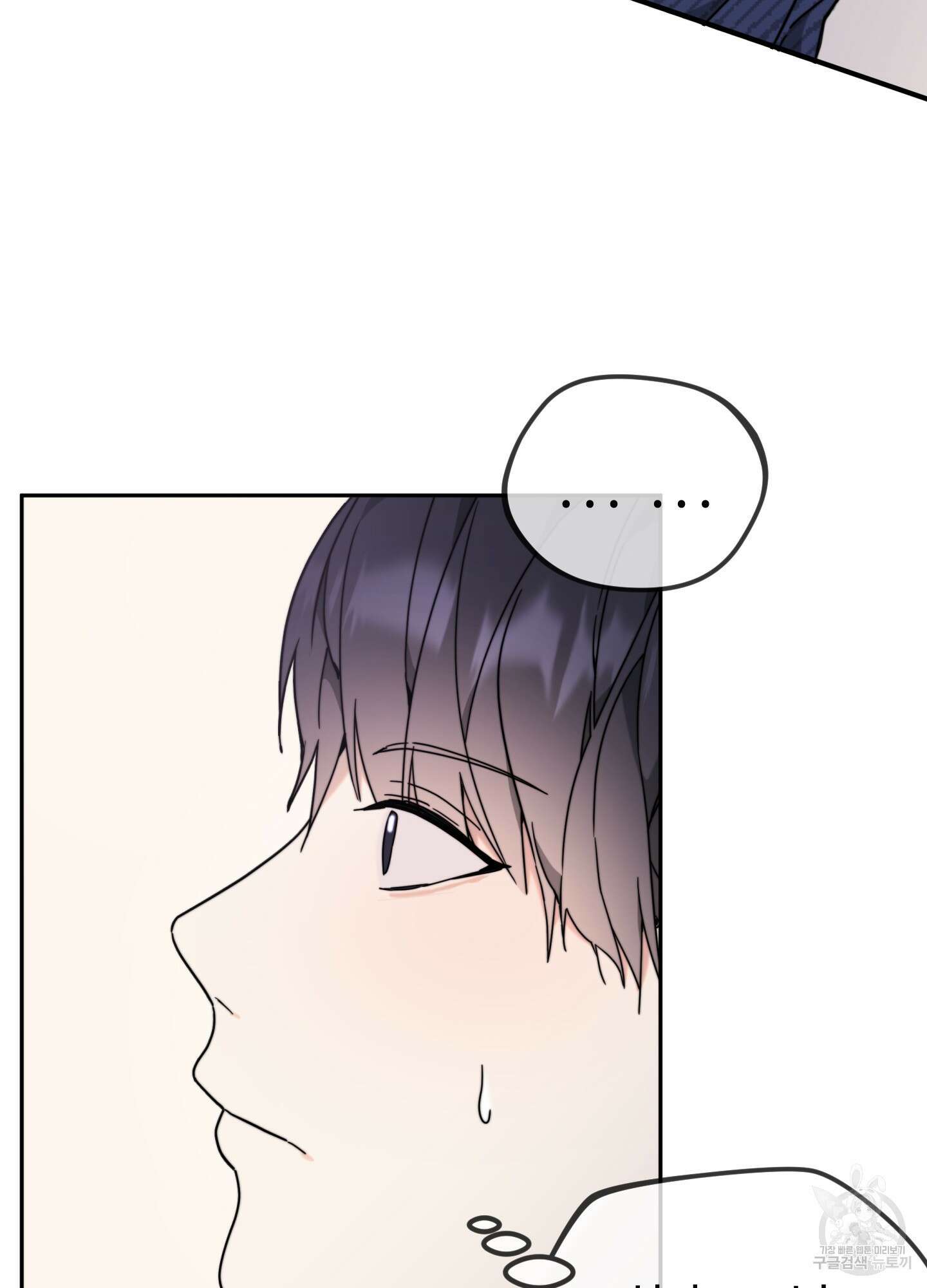 너의 연기가 부담스러워 4화 9