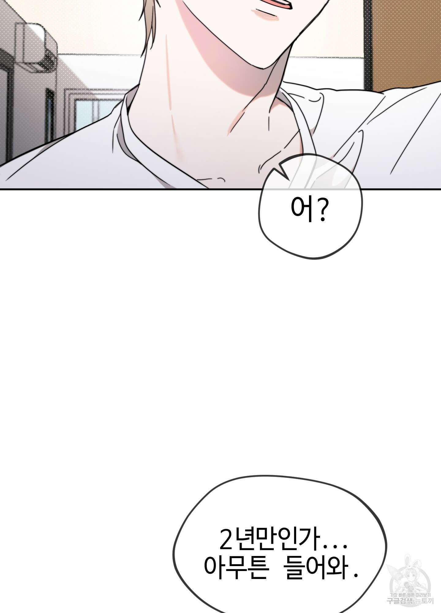 너의 연기가 부담스러워 4화 11