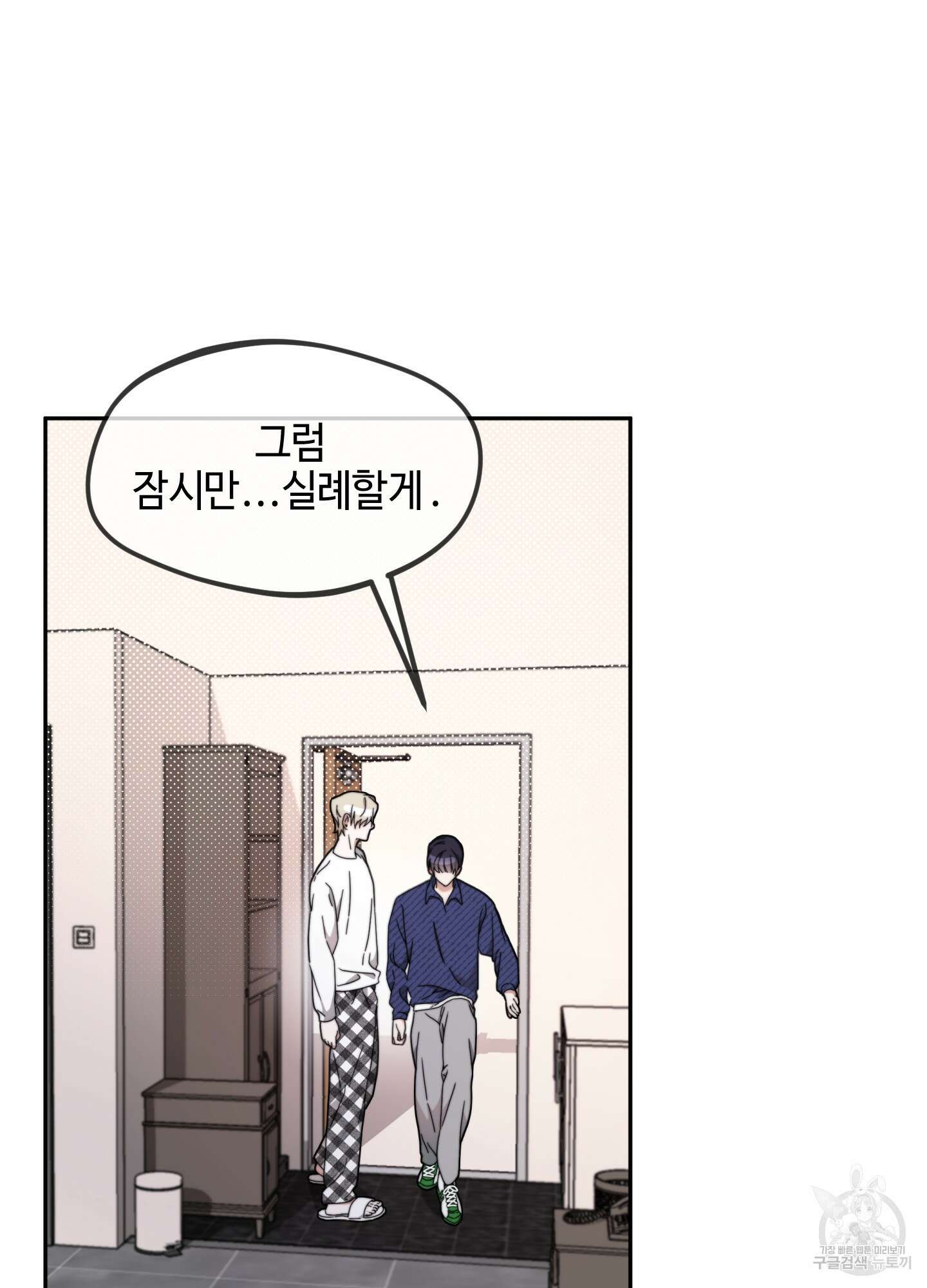 너의 연기가 부담스러워 4화 13